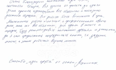Проект “Корсар” в Дмитровском районе